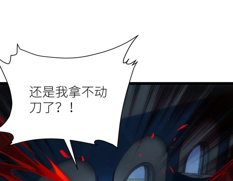 《全属性武道》第23话 是你们瓢了，还是我拿不动刀了 第112页