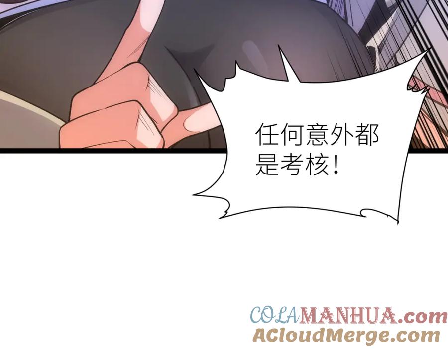 《全属性武道》第23话 是你们瓢了，还是我拿不动刀了 第17页
