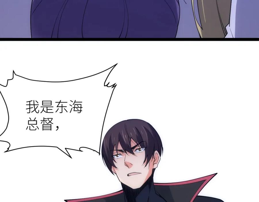《全属性武道》第23话 是你们瓢了，还是我拿不动刀了 第30页