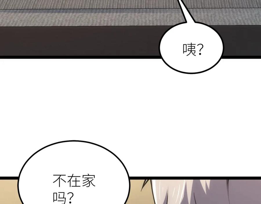 《全属性武道》第24话 集团变故 第12页