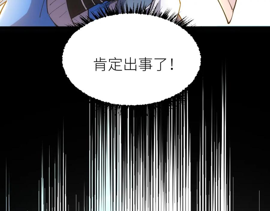 《全属性武道》第24话 集团变故 第35页