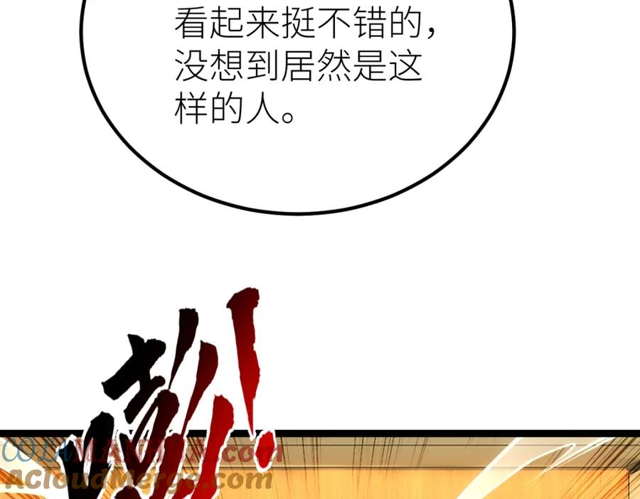 《全属性武道》第24话 集团变故 第77页
