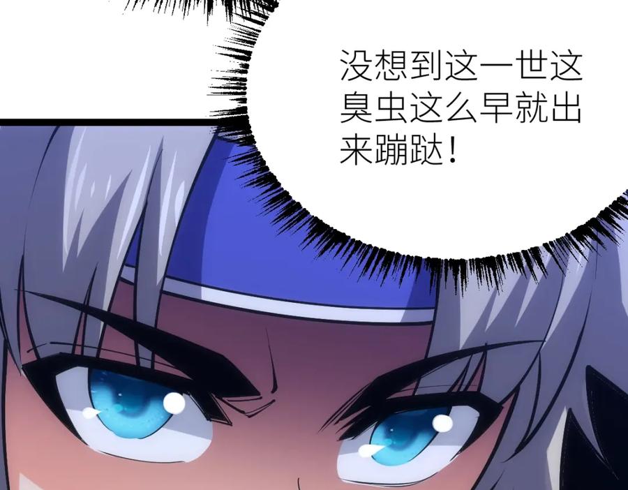 《全属性武道》第24话 集团变故 第54页
