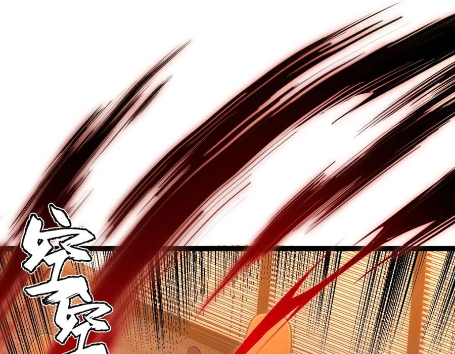 《全属性武道》第24话 集团变故 第124页
