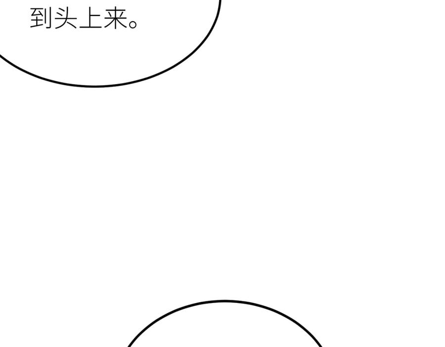 《全属性武道》第24话 集团变故 第152页