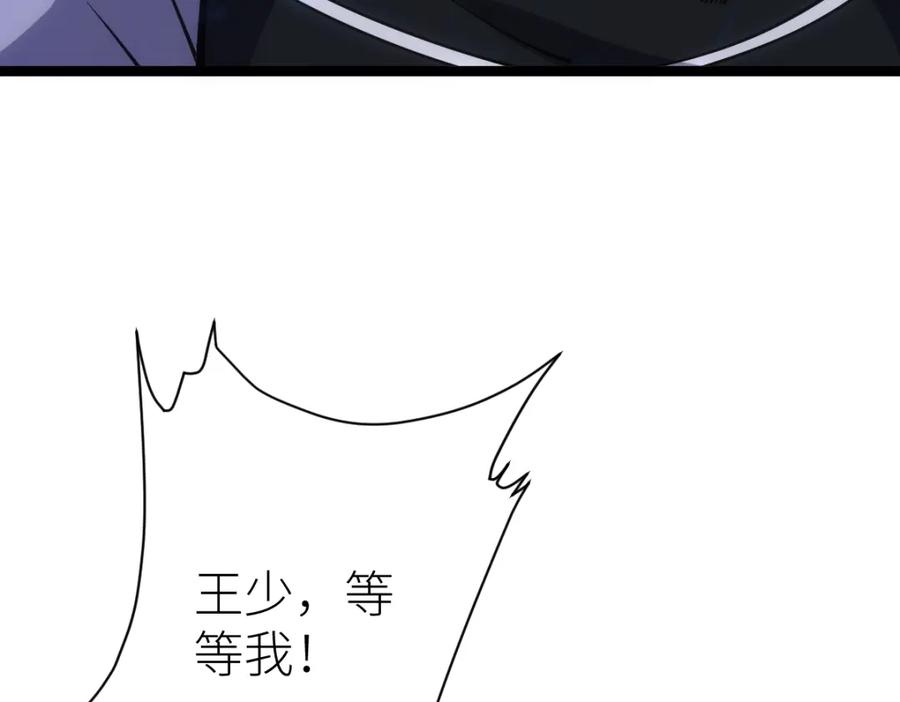 《全属性武道》第24话 集团变故 第62页