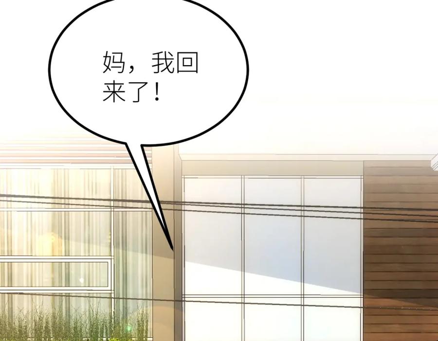 《全属性武道》第24话 集团变故 第10页