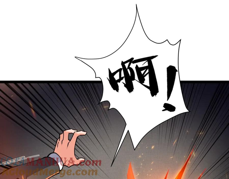 《全属性武道》第24话 集团变故 第145页