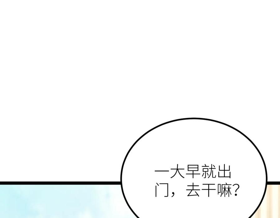 《全属性武道》第24话 集团变故 第20页