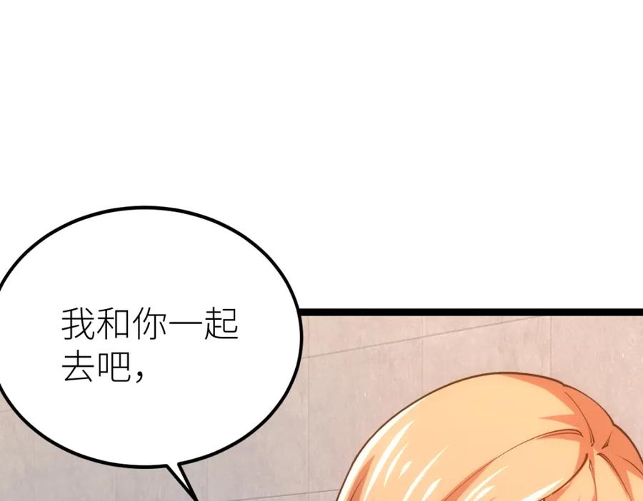 《全属性武道》第25话 大半夜送什么货 第68页