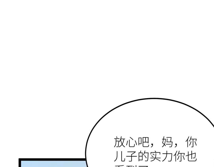《全属性武道》第25话 大半夜送什么货 第65页