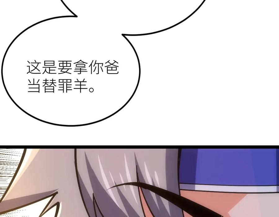 《全属性武道》第25话 大半夜送什么货 第60页