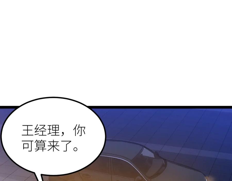《全属性武道》第25话 大半夜送什么货 第78页