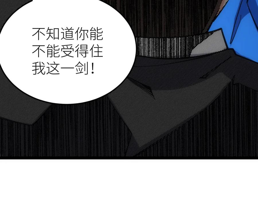 《全属性武道》第25话 大半夜送什么货 第34页