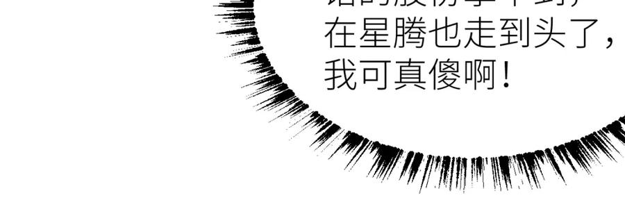 《全属性武道》第25话 大半夜送什么货 第40页