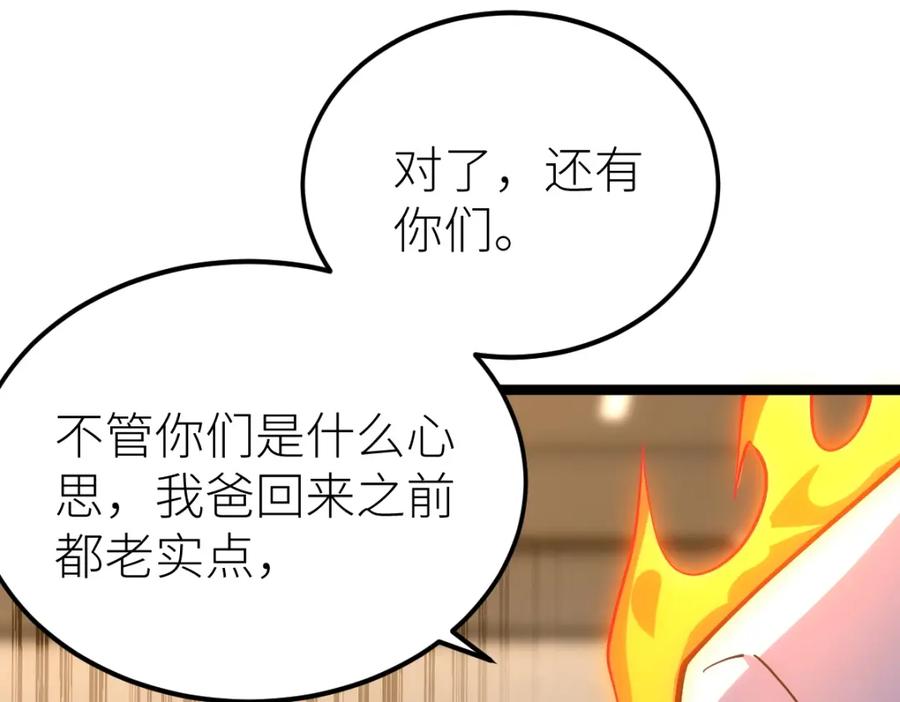 《全属性武道》第25话 大半夜送什么货 第36页