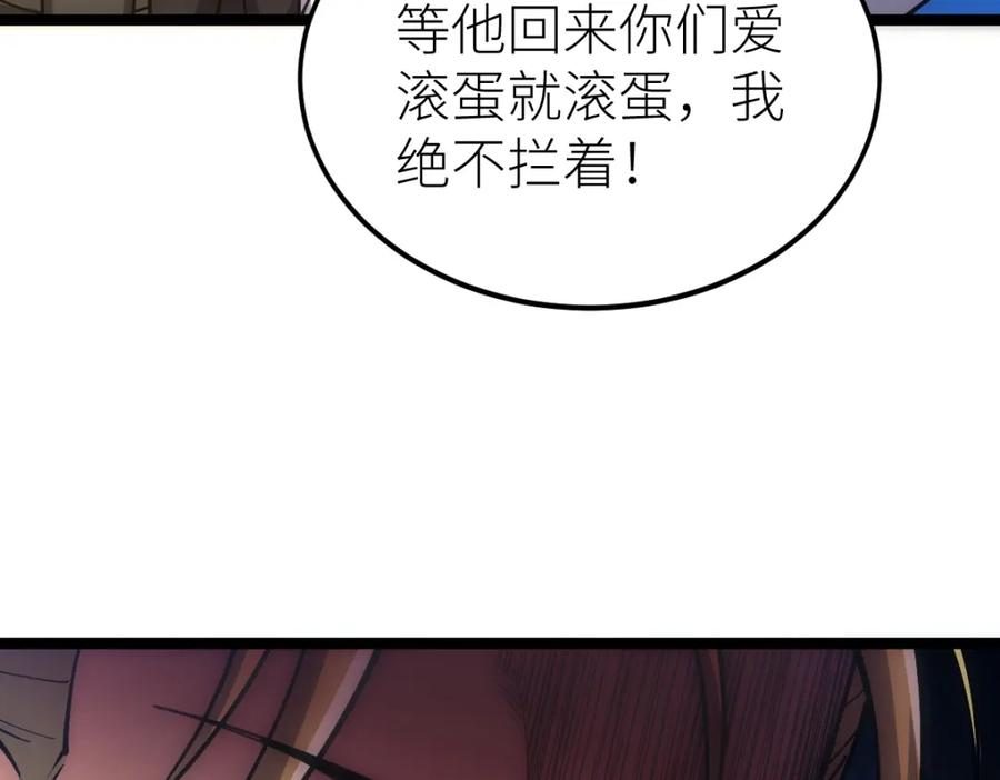 《全属性武道》第25话 大半夜送什么货 第38页