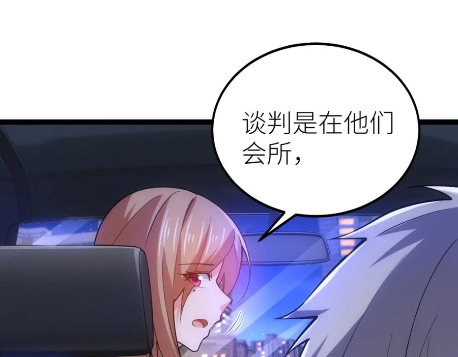 《全属性武道》第25话 大半夜送什么货 第76页