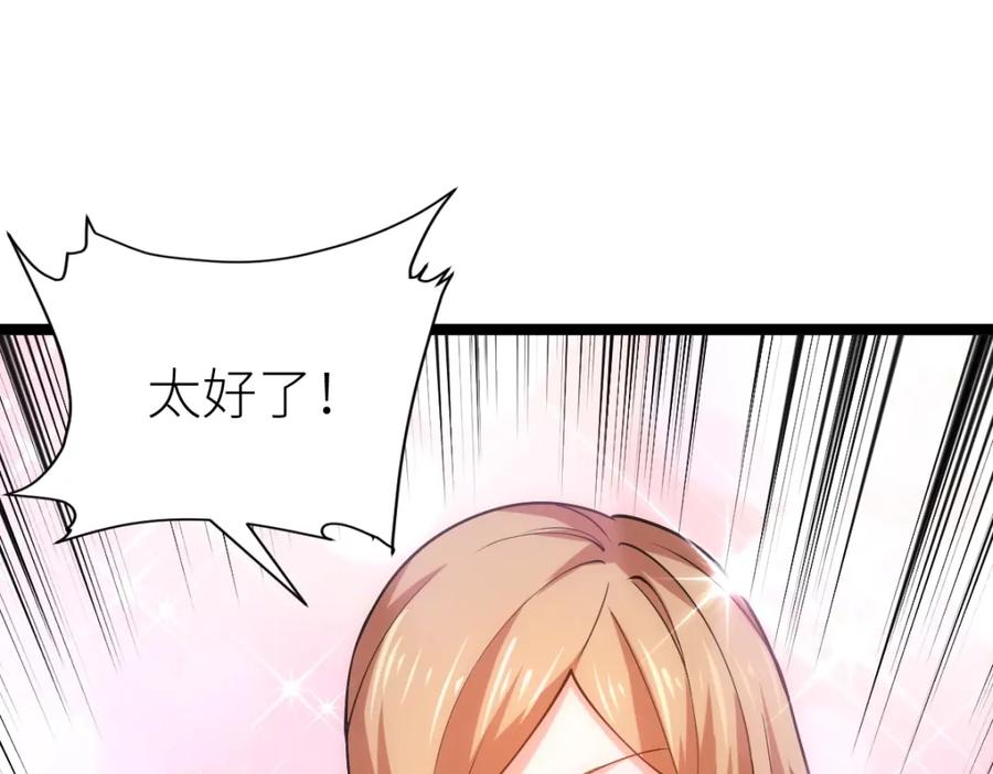 《全属性武道》第25话 大半夜送什么货 第41页