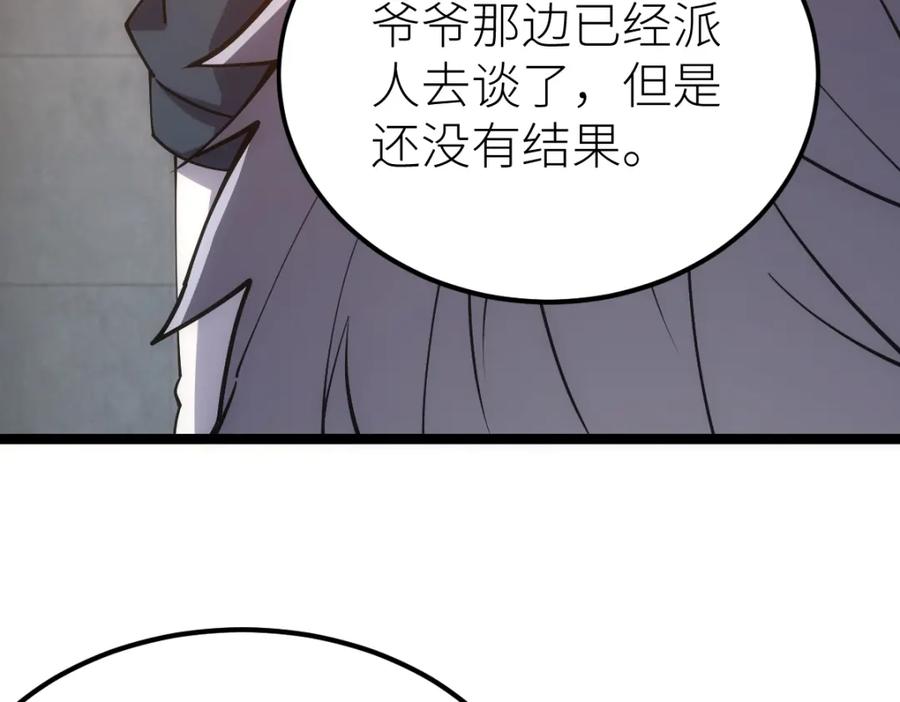 《全属性武道》第25话 大半夜送什么货 第57页