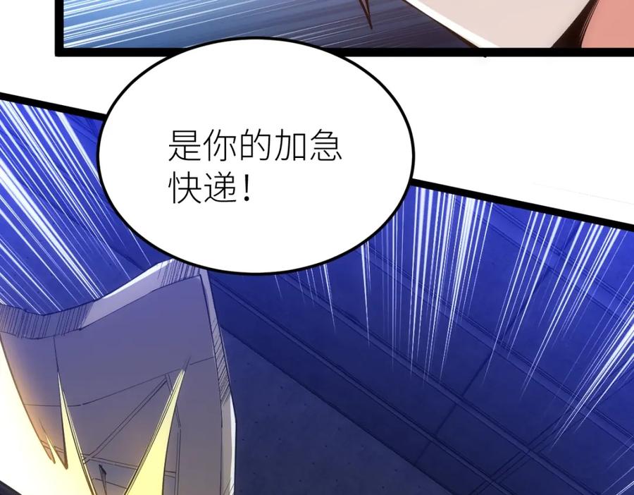 《全属性武道》第25话 大半夜送什么货 第126页
