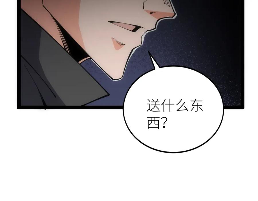 《全属性武道》第25话 大半夜送什么货 第124页