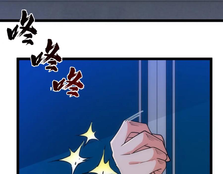 《全属性武道》第25话 大半夜送什么货 第102页