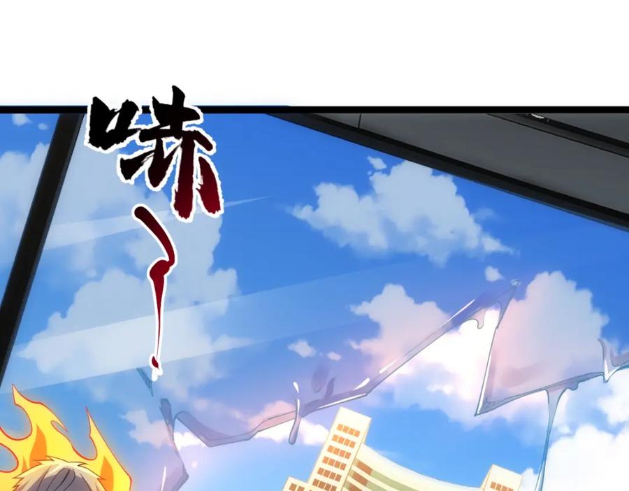 《全属性武道》第25话 大半夜送什么货 第21页