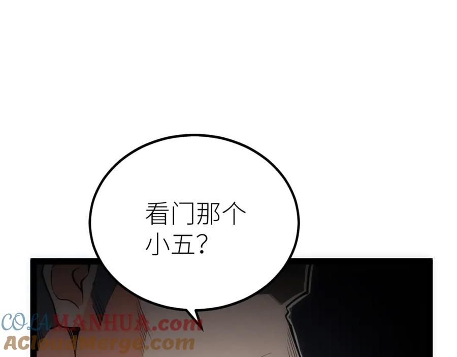 《全属性武道》第25话 大半夜送什么货 第123页