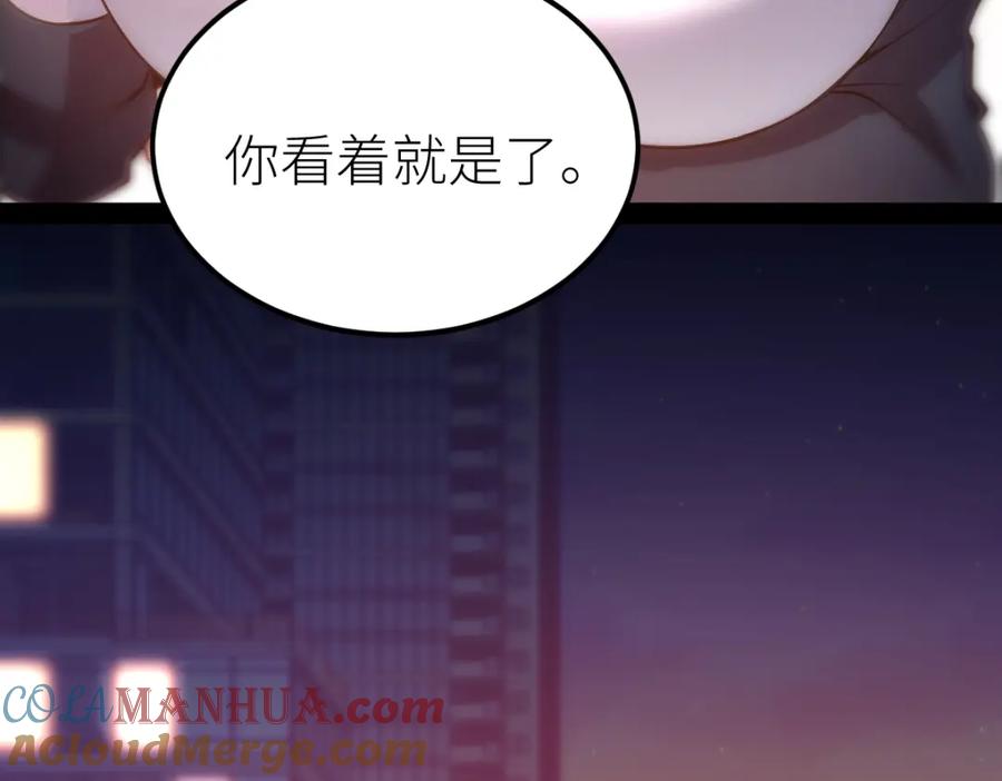 《全属性武道》第25话 大半夜送什么货 第99页