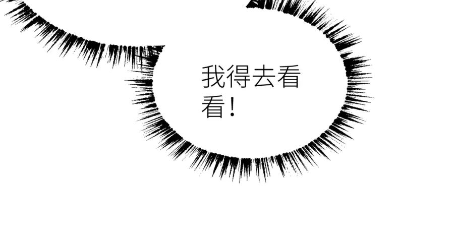 《全属性武道》第25话 大半夜送什么货 第62页