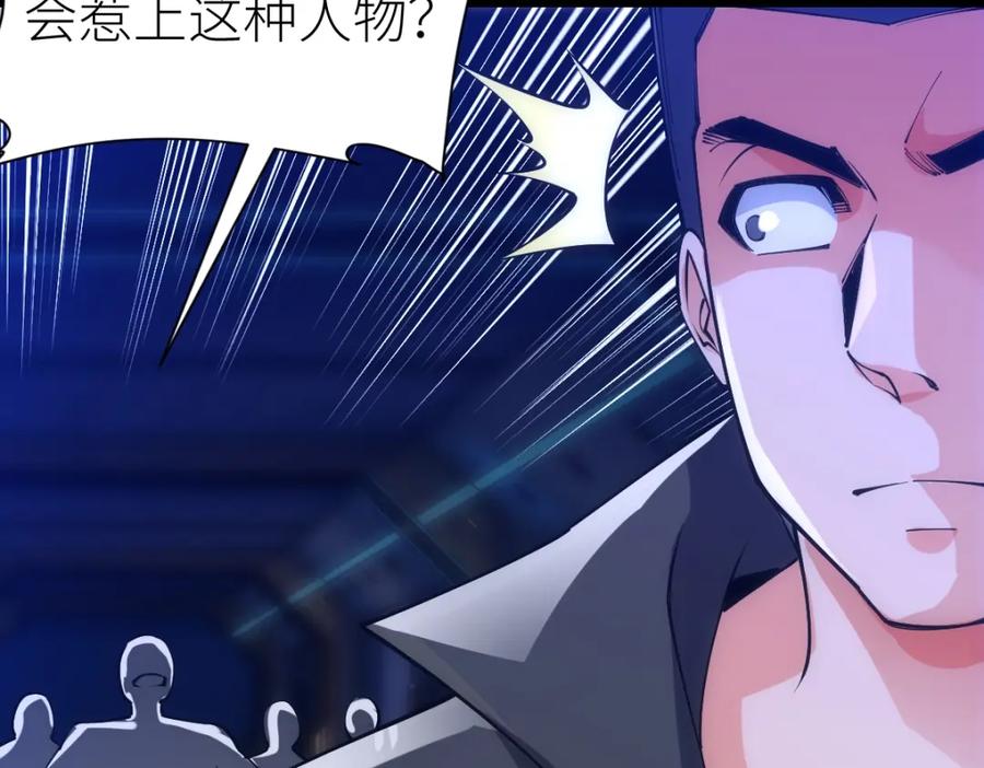 《全属性武道》第26话 那我……身坠地府又如何！ 第71页