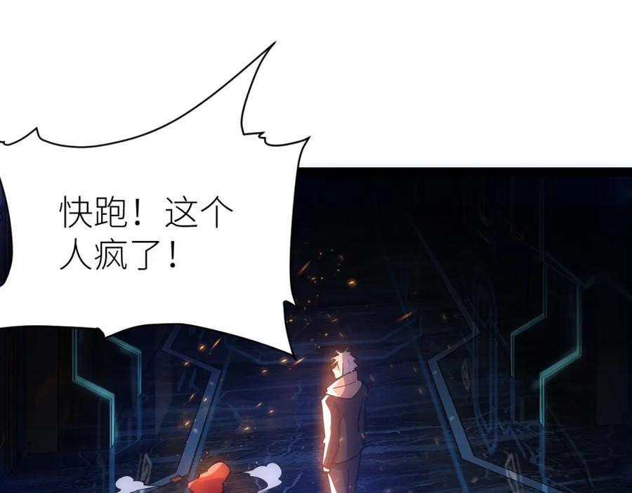 《全属性武道》第26话 那我……身坠地府又如何！ 第136页