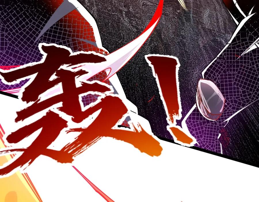 《全属性武道》第26话 那我……身坠地府又如何！ 第55页