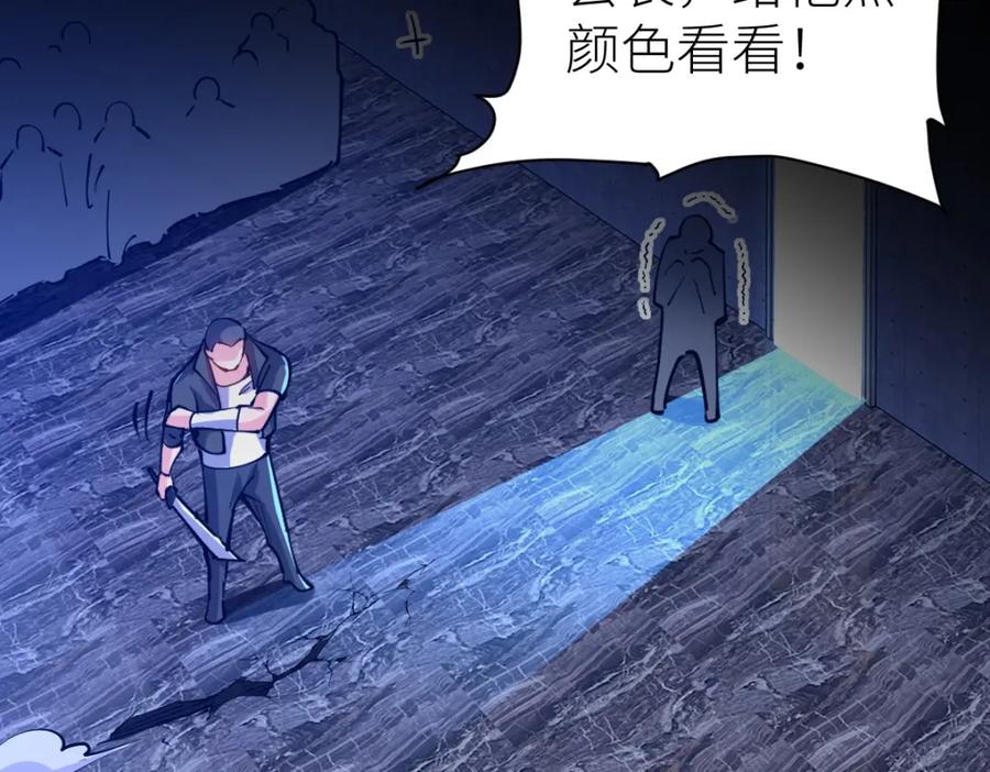 《全属性武道》第26话 那我……身坠地府又如何！ 第31页