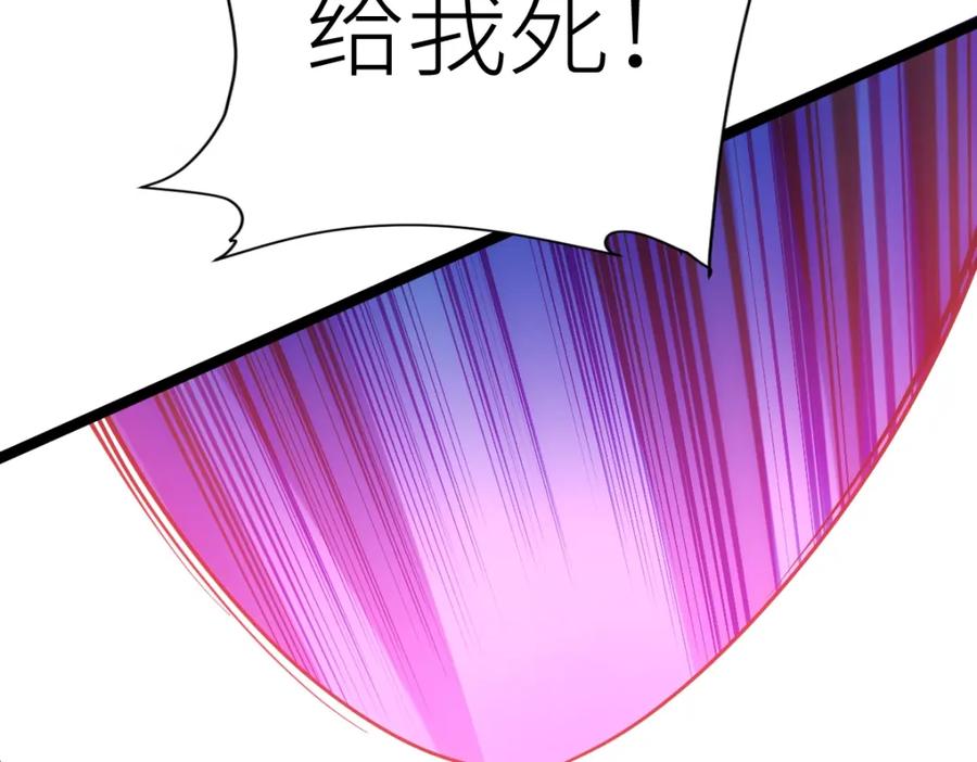 《全属性武道》第26话 那我……身坠地府又如何！ 第86页