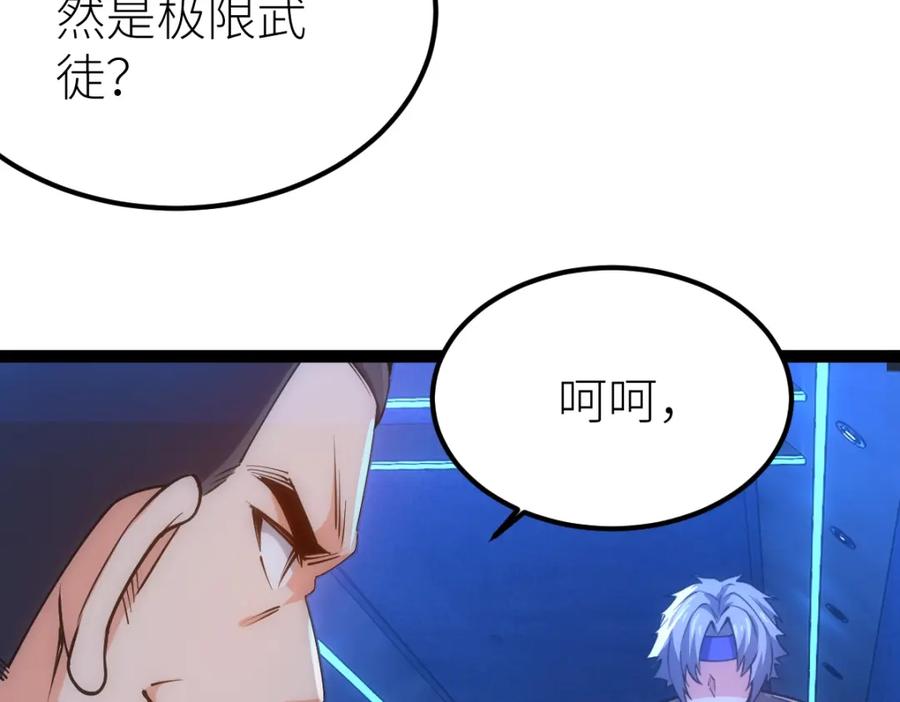 《全属性武道》第26话 那我……身坠地府又如何！ 第35页
