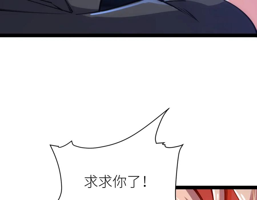 《全属性武道》第26话 那我……身坠地府又如何！ 第110页