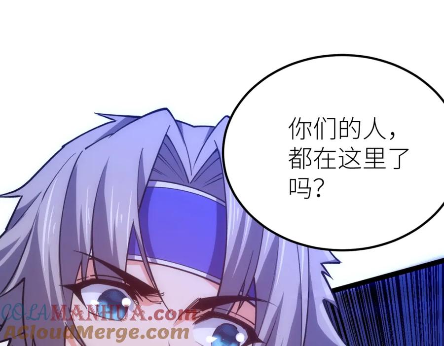 《全属性武道》第26话 那我……身坠地府又如何！ 第41页
