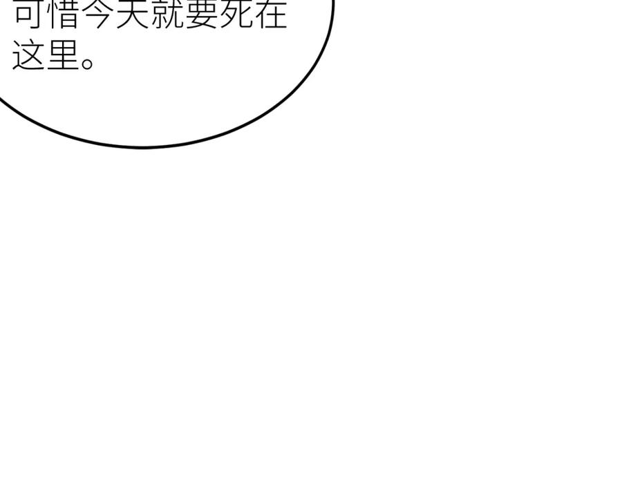 《全属性武道》第26话 那我……身坠地府又如何！ 第40页