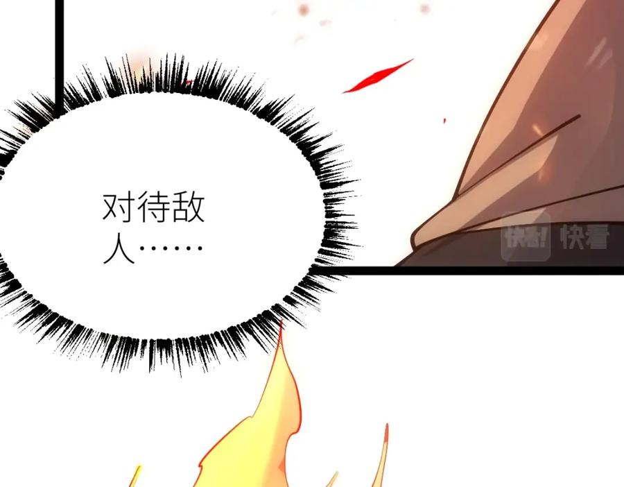 《全属性武道》第26话 那我……身坠地府又如何！ 第123页