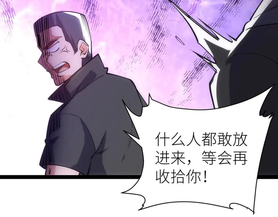 《全属性武道》第26话 那我……身坠地府又如何！ 第26页