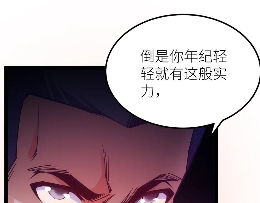 《全属性武道》第26话 那我……身坠地府又如何！ 第38页
