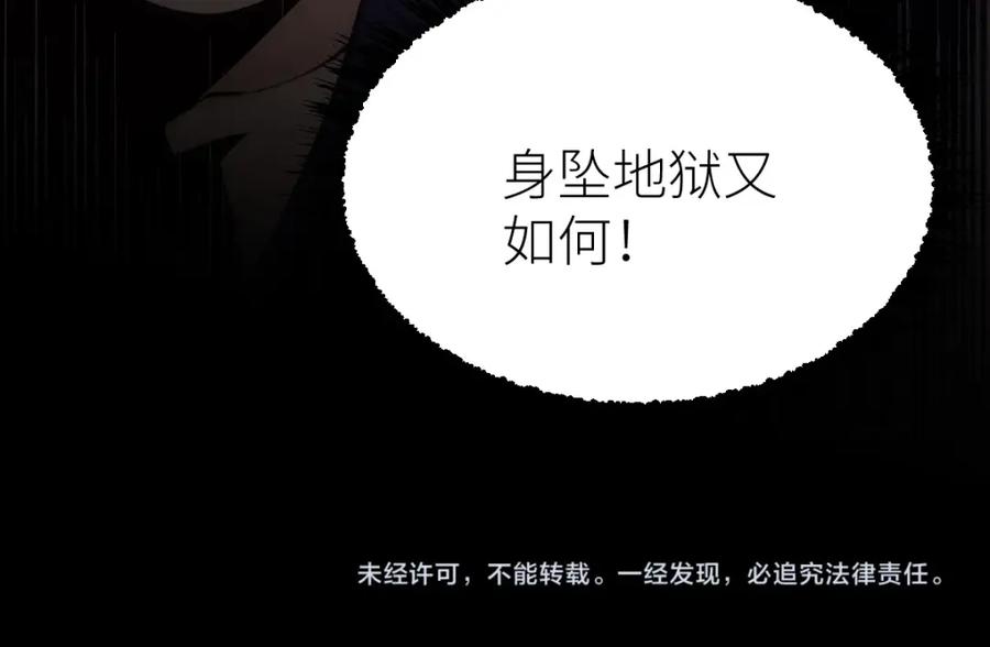 《全属性武道》第26话 那我……身坠地府又如何！ 第143页