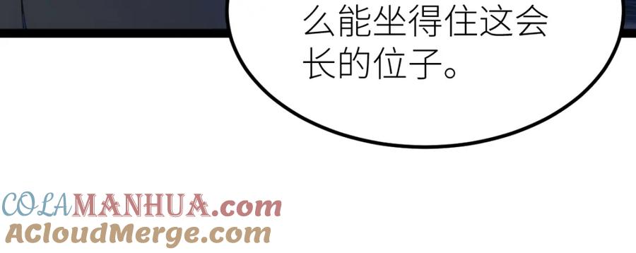 《全属性武道》第26话 那我……身坠地府又如何！ 第37页