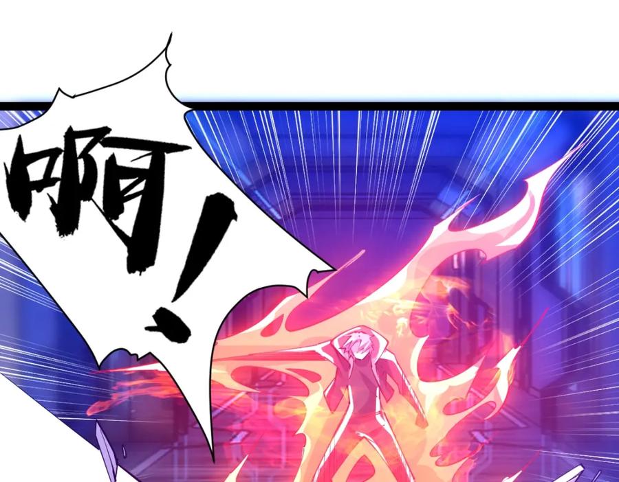 《全属性武道》第26话 那我……身坠地府又如何！ 第95页