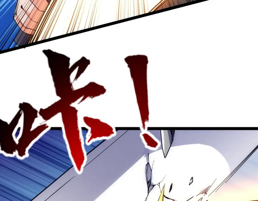 《全属性武道》第26话 那我……身坠地府又如何！ 第91页