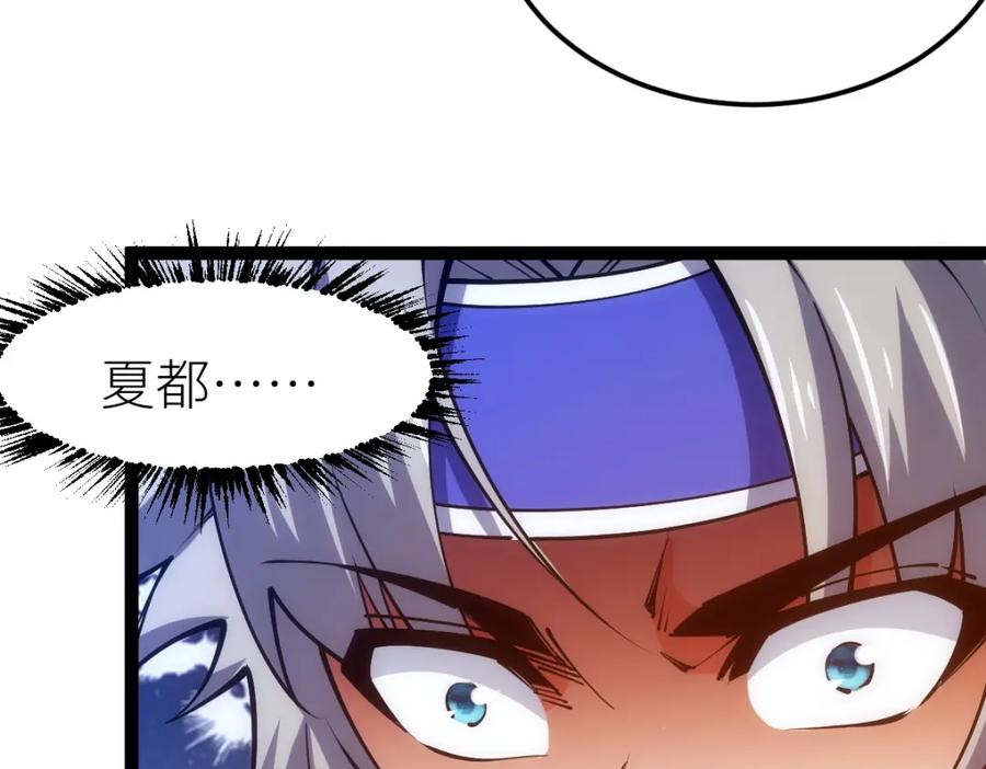 《全属性武道》第26话 那我……身坠地府又如何！ 第106页
