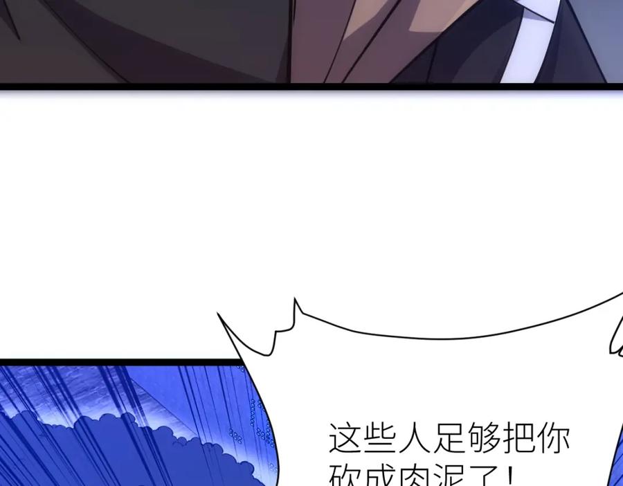 《全属性武道》第26话 那我……身坠地府又如何！ 第43页