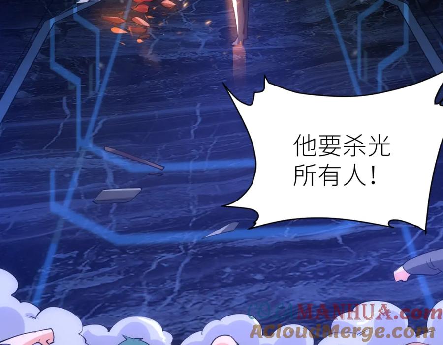 《全属性武道》第26话 那我……身坠地府又如何！ 第137页